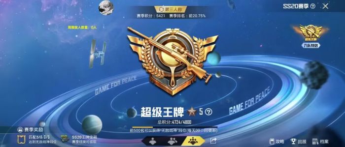 和平精英透视科技 - 实战型透视增强辅助