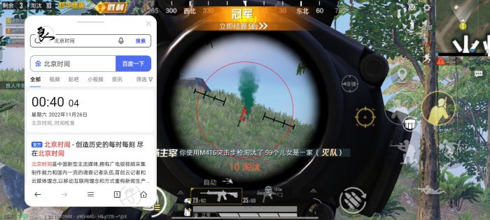 和平精英十字架无后座免费文件 - 吃鸡必备压枪神器
